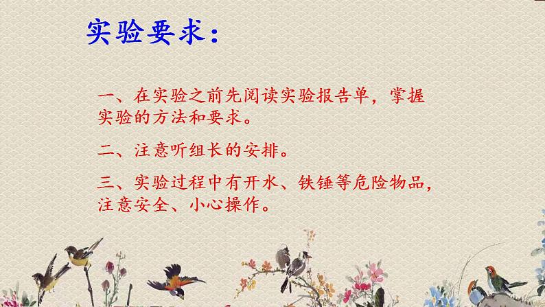 青岛版（六三制2017）二年级上册 科学 第一单元 常见的材料《金属》课件第5页