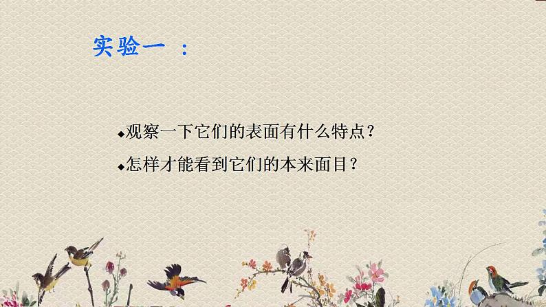 青岛版（六三制2017）二年级上册 科学 第一单元 常见的材料《金属》课件第6页