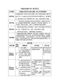 小学科学青岛版 (六三制)三年级上册22 我们需要清新的空气教案