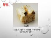 教科版三年级科学上册 1.7混合与分离 课件