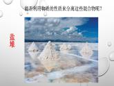 教科版三年级科学上册 1.7混合与分离 课件