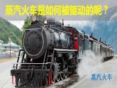 教科版三年级科学上册 1.2水沸腾了 课件