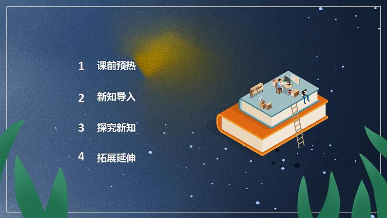 教科版二年级上册科学1.5各种各样的天气PPT课件02