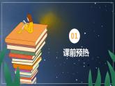 教科版二年级上册科学1.5各种各样的天气PPT课件