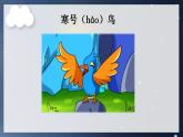 教科版二年级上册科学1.5各种各样的天气PPT课件
