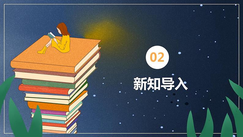 教科版二年级上册科学1.5各种各样的天气PPT课件06