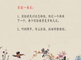 青岛版（六三制）五年级上册 科学 第二单元 声音的秘密《声音的产生》课件