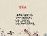青岛版（六三制）五年级上册 科学 第一单元地球和地表的变化《地球内部有什么》课件