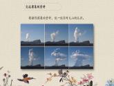 青岛版（六三制）五年级上册 科学 第一单元地球和地表的变化《火山》课件