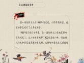 青岛版（六三制）五年级上册 科学 第一单元地球和地表的变化《火山》课件