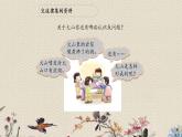 青岛版（六三制）五年级上册 科学 第一单元地球和地表的变化《火山》课件