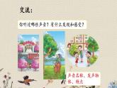 青岛版（六三制）五年级上册 科学 第二单元 声音的秘密《各种各样的声音》课件
