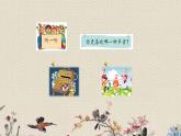 青岛版（六三制）五年级上册 科学 第二单元 声音的秘密《噪声的危害与防治》课件