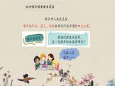 青岛版（六三制）五年级上册 科学 第二单元 声音的秘密《噪声的危害与防治》课件