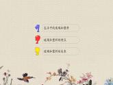 青岛版（六三制）五年级上册 科学 第四单元 生活中的材料《玻璃与塑料》课件