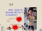 青岛版（六三制）六年级上册 科学 第一单元 微小的生物《细菌》课件