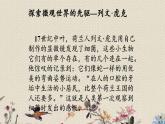 青岛版（六三制）六年级上册 科学 第一单元 微小的生物《细菌》课件
