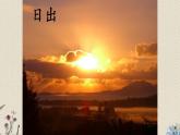 青岛版（六三制）六年级上册 科学 第四单元 太阳、地球和月亮《白天与黑夜》课件