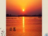 青岛版（六三制）六年级上册 科学 第四单元 太阳、地球和月亮《白天与黑夜》课件
