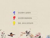 青岛版（六三制）六年级上册 科学 第四单元 太阳、地球和月亮《昼夜与生物》课件