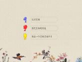青岛版（六三制）六年级上册 科学 第四单元 太阳、地球和月亮《弯弯的月亮》课件