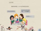青岛版（六三制）六年级上册 科学 第四单元 太阳、地球和月亮《弯弯的月亮》课件