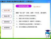 信息技术科学版7上1单元活动2课件（王海侠）