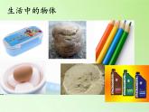 冀人教版三年級科學上冊9.固體、液體和氣體   課件