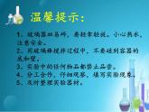 冀人教版三年級科學(xué)上冊13.溶解的快慢   課件