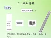 冀人教版三年级科学上册16.弹力   课件