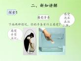 冀人教版三年級科學上冊17.浮力   課件