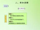 冀人教版三年級科學(xué)上冊18.摩擦力  課件