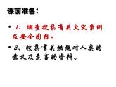 冀人教版五年级科学上册2.燃烧的秘密  课件