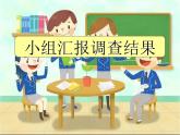 冀人教版五年级科学上册2.燃烧的秘密  课件