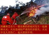 冀人教版五年级科学上册2.燃烧的秘密  课件