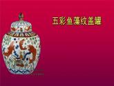 冀人教版五年級科學(xué)上冊4.生銹和防銹  課件