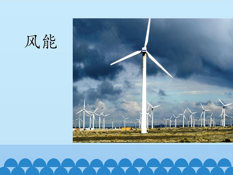 冀教版六年级上册科学11.它们是怎样工作的  课件第4页