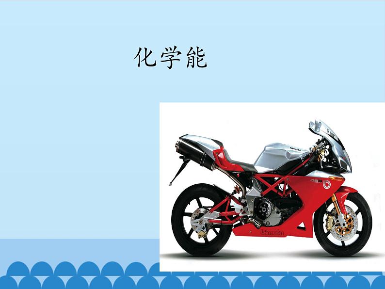 冀教版六年级上册科学11.它们是怎样工作的  课件第6页