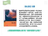 新苏教版小学科学五年级上册3.3《地球的内部》课件+教案+课后练习