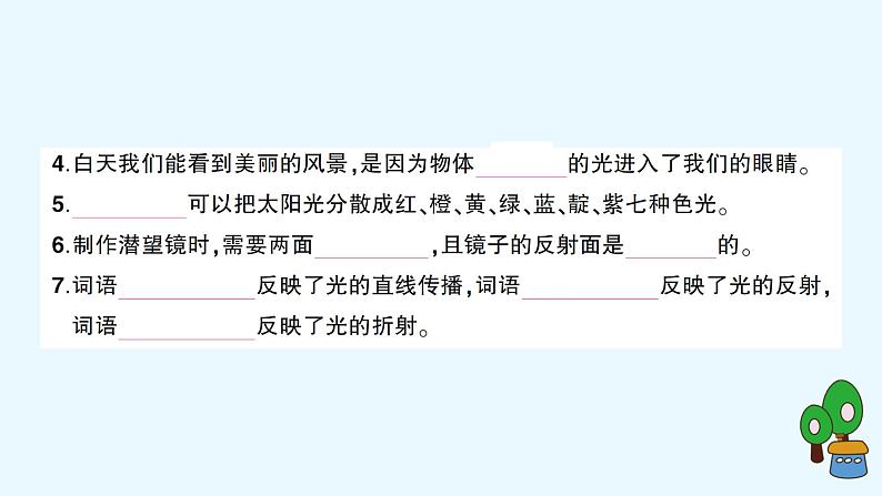 教科版五年级上册-科学-第1单元试卷+PPT讲解+答案（可直接打印）03