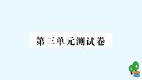 小学科学教科版 (2017)五年级上册计量时间综合与测试随堂练习题
