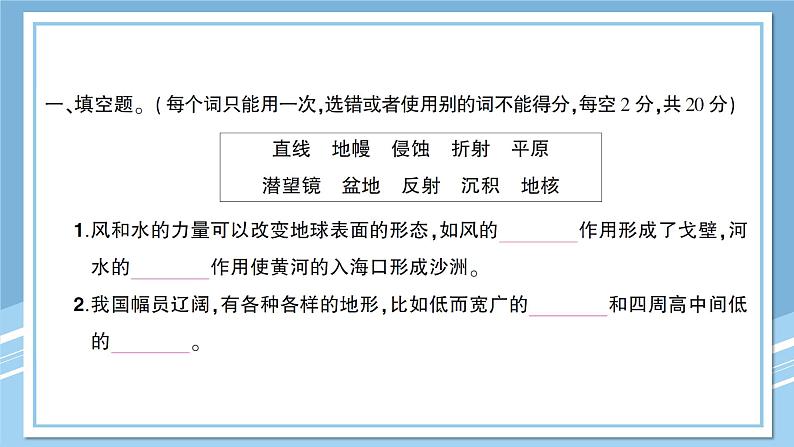 教科版五年级上册-科学-期中测试卷试卷+PPT讲解+答案（可直接打印）02