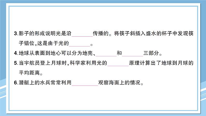 教科版五年级上册-科学-期中测试卷试卷+PPT讲解+答案（可直接打印）03