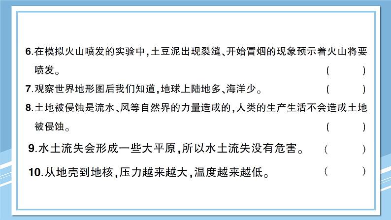 教科版五年级上册-科学-期中测试卷试卷+PPT讲解+答案（可直接打印）05