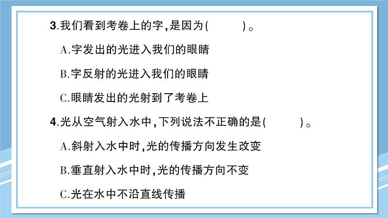 教科版五年级上册-科学-期中测试卷试卷+PPT讲解+答案（可直接打印）07