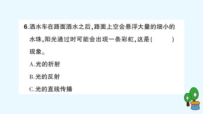 教科版五年级上册-科学-期末测试卷（一）+PPT讲解+答案（可直接打印）08