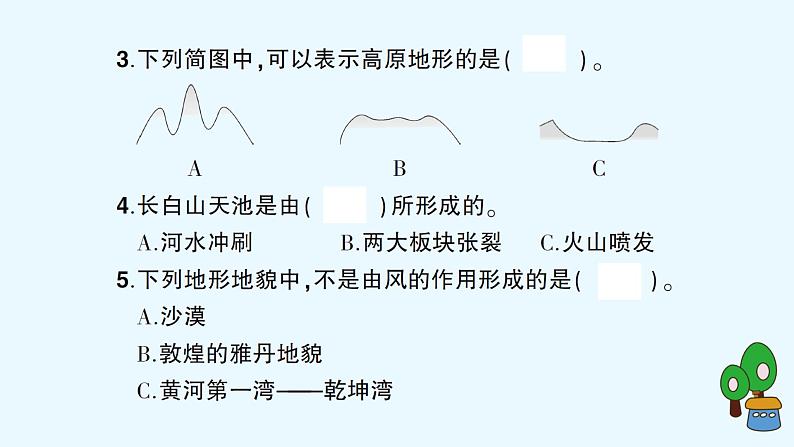 教科版五年级上册-科学-期末测试卷（2）卷+PPT讲解+答案（可直接打印）06