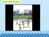冀人教版五年级科学上册6.人体的司令部  课件