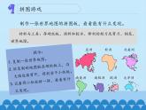 冀人教版五年级科学上册9.地表探秘  课件