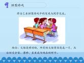 冀人教版五年级科学上册9.地表探秘  课件